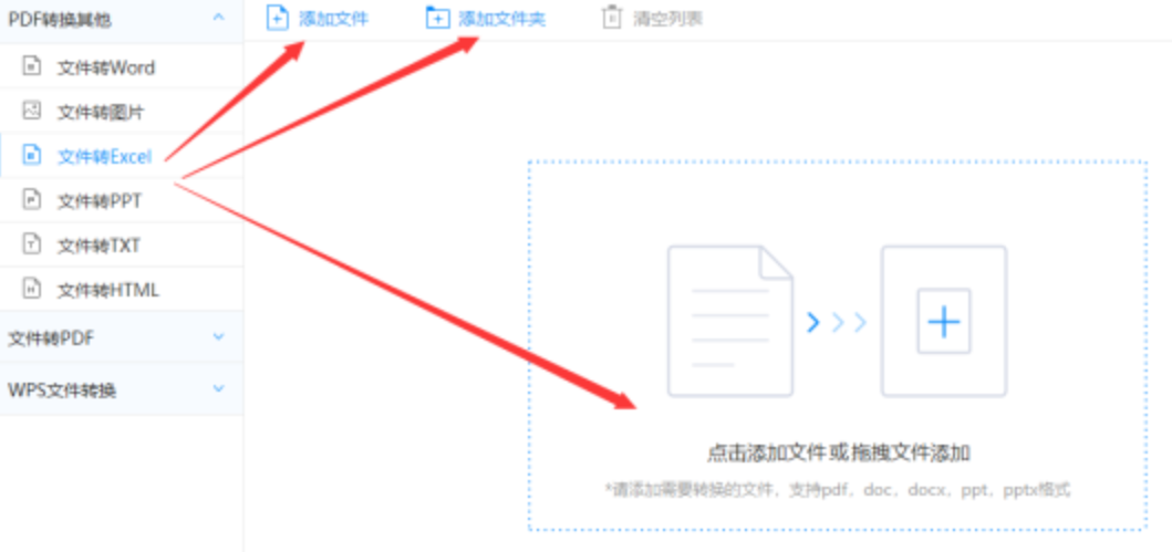 半岛平台登录官网使用讲解 - 选择文件格式